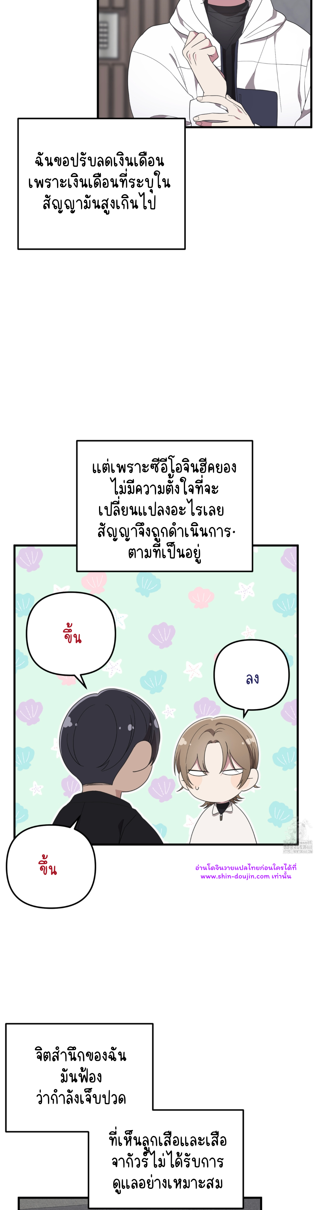 Teacher xxx EP 4